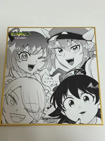 마계학원! 이루마군 색지