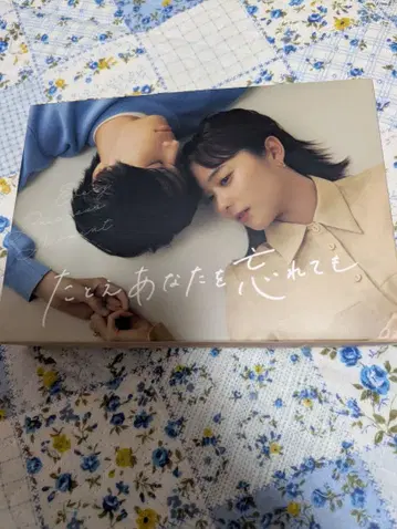 새상품 [ 설령 너를 잊어도 ] Blu-ray 4장 세트