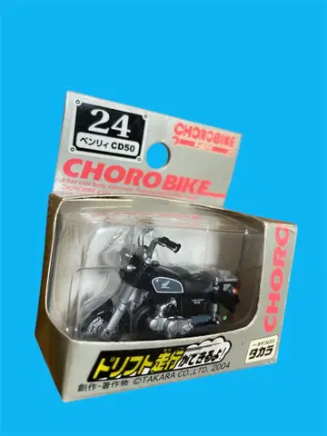 Choro-bai 절판 Honda Benly CD50