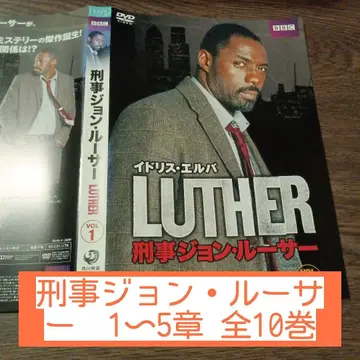 루터: 형사 존 루터 전 10권