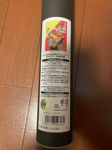 3 아라키 히로히코 에비수 맥주 포스터 웨스턴 B2 죠죠