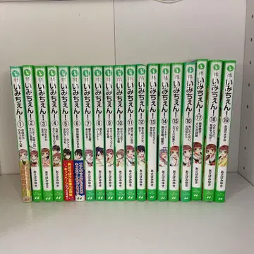 이미첸! 전권 19권 세트