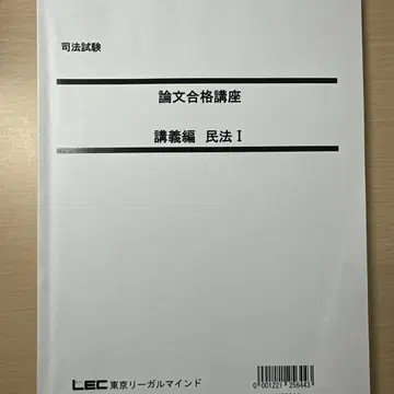 사법시험 논문 합격 강좌 (아카기 클래스) 강의편 텍스트