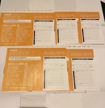 EX 12월호 추첨 응모 용지 5장 세트 응모권 폴라로이드 쿠오카드