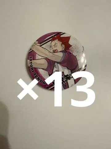 하이큐 텐도 사토리 캔뱃지 컬렉션