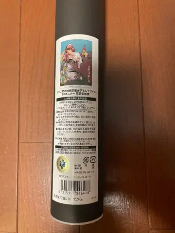 4 아라키 히로히코 에비수 맥주 포스터 비치 패트롤 B2 죠죠