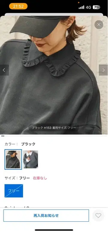 spick&span 프릴 칼라 블라우스 블랙