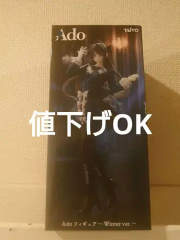 Ado 라운드 원 한정판 피규어 Winter ver.