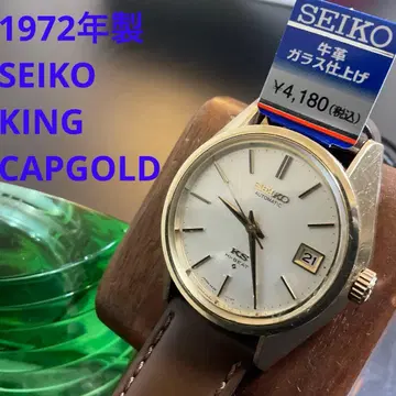 [세이코] 레어 킹 캡 골드 자동 와인딩 작동