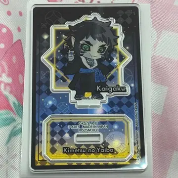 귀멸의 칼날 핏타!데포메 트레이딩 아크릴 스탠드 카이가쿠