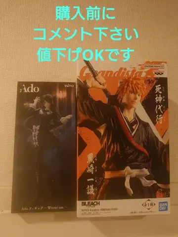Ado 라운드원 한정판 BLEACH Grandista 쿠로사키 이치고