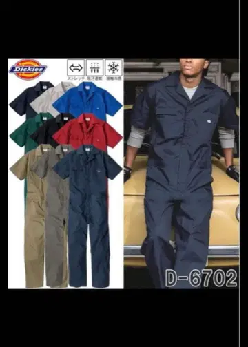 Dickies D-6702 오버롤 블랙 작업복