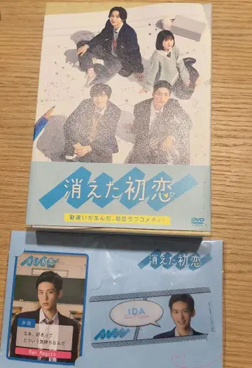 사라진 첫사랑 dvd