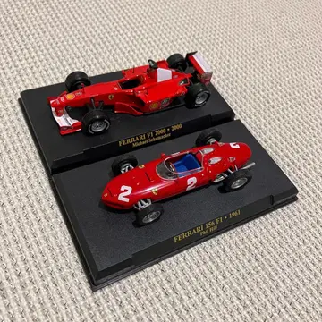 페라리 아셰트 2대 세트