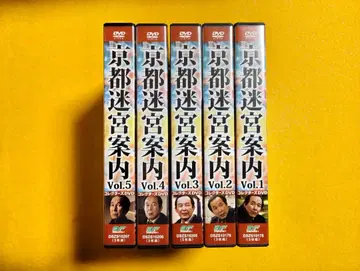 교토 미궁 안내 Vol.1-5 DVD 세트