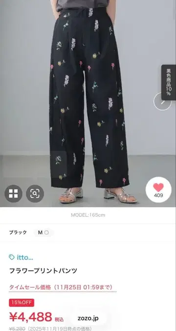 플라워 프린트 팬츠