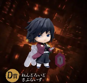 귀멸의 칼날 애니플렉스 온라인 복권 D상 넨도로이드 컴프 세트