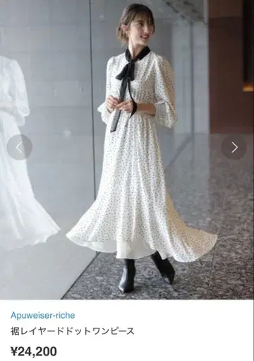 아푸와이저 리셰 미사용 샘플 원피스 레이어드 도트 원피스