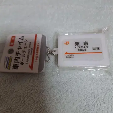 도카이도 신칸센 역명판 사운드 키링 [ 도쿄역 ] 미사용 미개봉 새상품