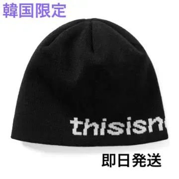 한국 한정판 새상품 thisisneverthat 니트 모자 비니 블랙