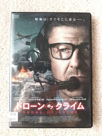드론 오브 라임 [ 서양화 중고 DVD ] 렌탈