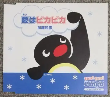 카토 카즈히코 / 아이와 피카피카 (견본반)