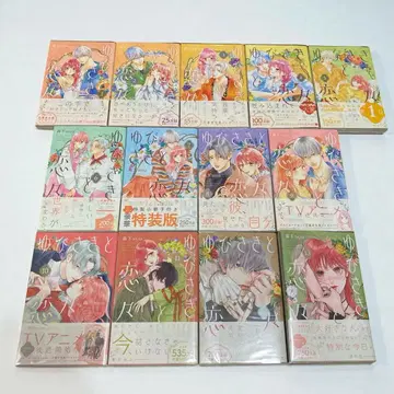 유비사키토 코이코이 13 모리시타suu 기간전권 초판