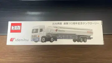 토미카 탱크 로리 창업 110주년 기념