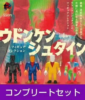 우동켄슈타인 피규어 컬렉션 전 4종류 컴플리트 세트