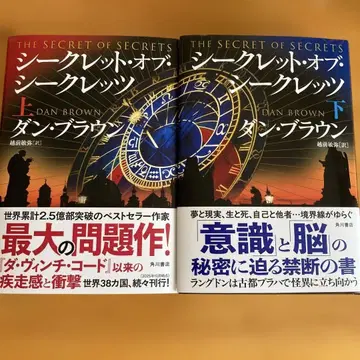 시크릿 오브 시크릿 상하권 세트