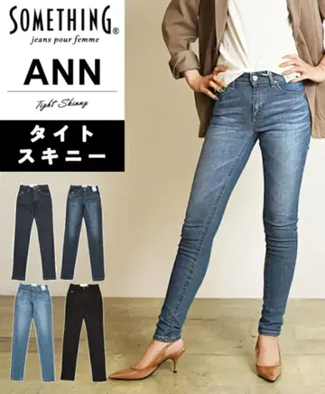 새상품 SOMETHINGANN 언 타이트 스키니 퍼펙트 스트레치 청바지