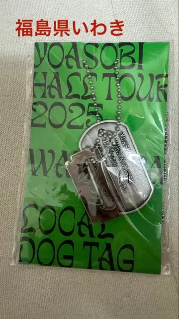YOASOBI WANDARA Dog Tag 2025