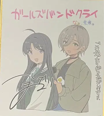 스바루 루팡 입장객 특전 색지 걸즈 밴드 크라이