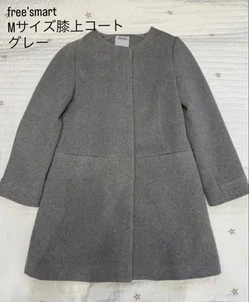 Free's Mart M 사이즈 그레이 롱 코트