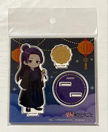 미사용 새상품 약사의 혼잣말 핸즈 아크릴 스탠드 mini 월병 임시