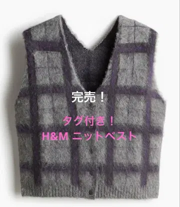 택 포함 새상품! H&M 프론트 버튼 니트 베스트 울 니트 의류 체크