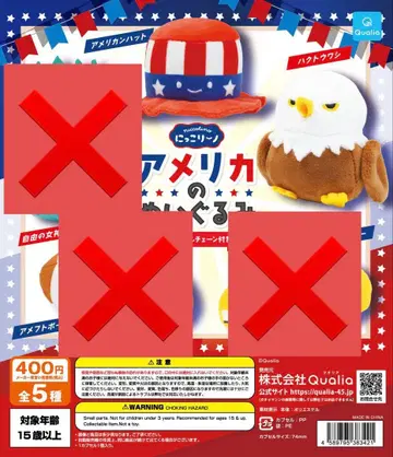 닛코리노 미국 봉제 인형 흰머리수리 아메리칸 햇