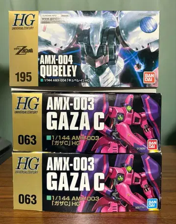 가자C 큐베레이 HG 세트