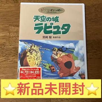 천공의 성 라퓨타 ('86 토쿠마 쇼텐) <2매조>