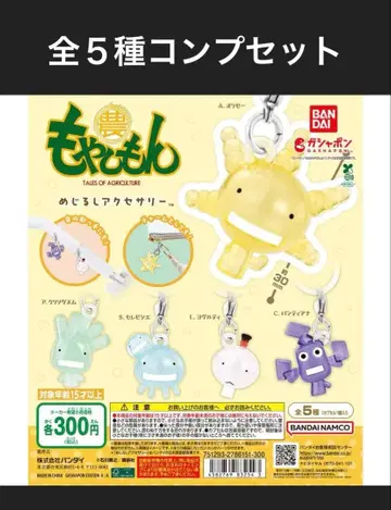 모야시몬 메지루시 액세서리 전 5종 컴프 세트