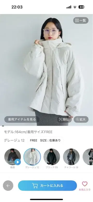 에어 서멀 2WAY 숏코트 그레이지