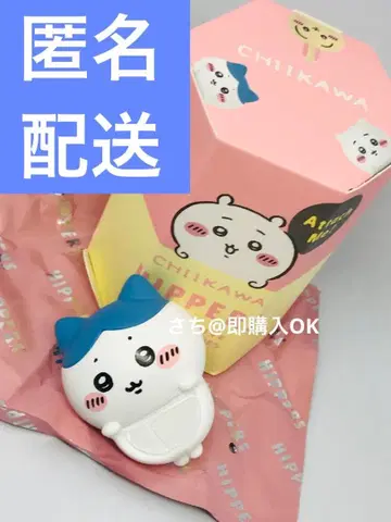 치이카와 (먼작귀) 히퍼스 HIPPERS 하치와레