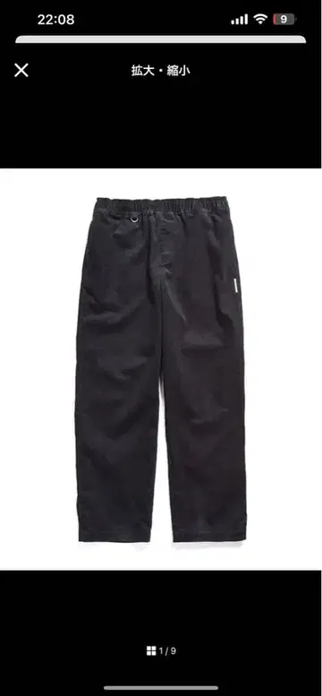 uniform exprimentSTANDARD 이지 팬츠