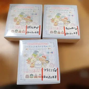 스미코구라시 시크릿 박스 3개 세트