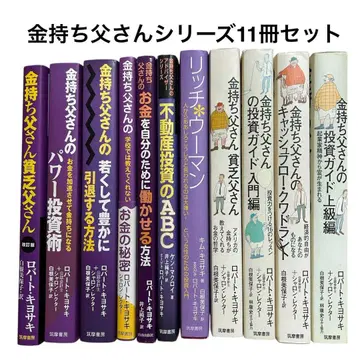 부자 아빠 가난한 아빠 시리즈 11권 세트