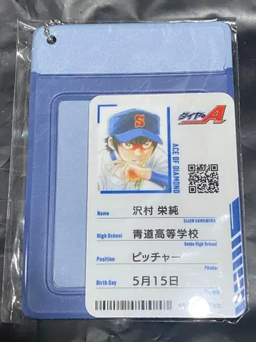 최애 복권 다이아의 A 사와무라 에이준 패스케이스 포함 ID풍 카드
