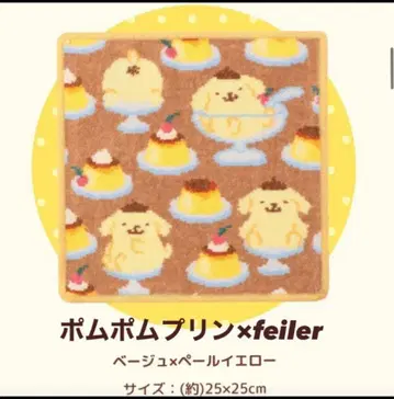 미개봉 새상품 페이러 x 폼폼푸딩 손수건