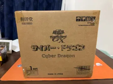사이버 드래곤 도색 완료 완성품 피규어 카이요도 유희왕