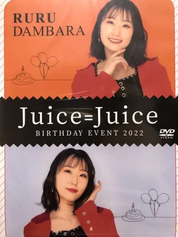 Juice=Juice 단하라 루 벌스데이 이벤트 2022 DVD