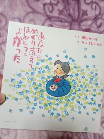 미쓰하시 치카코 x 아이다 미쓰오 작은 사랑 이야기